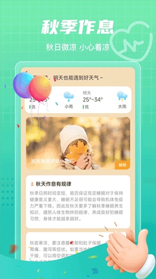 软件截图(4)