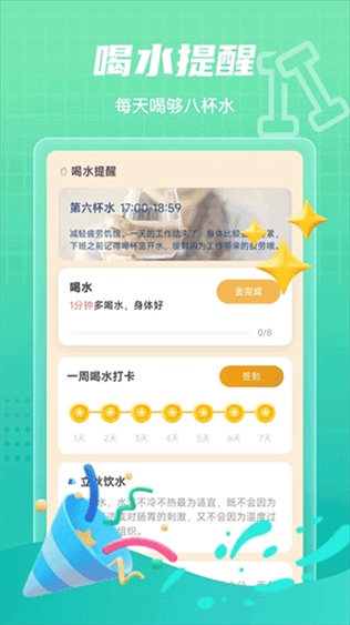软件截图(3)