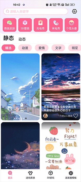 软件截图(4)