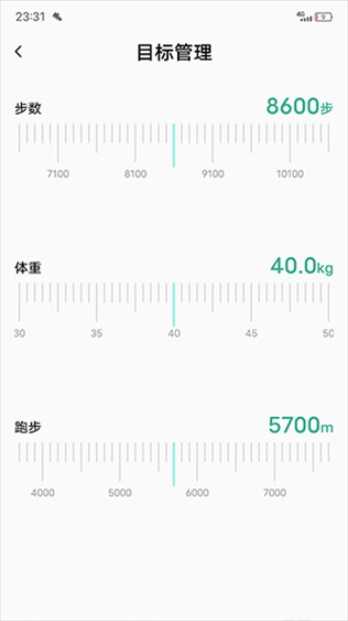 软件截图(3)
