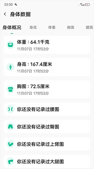 软件截图(5)