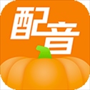 南瓜配音