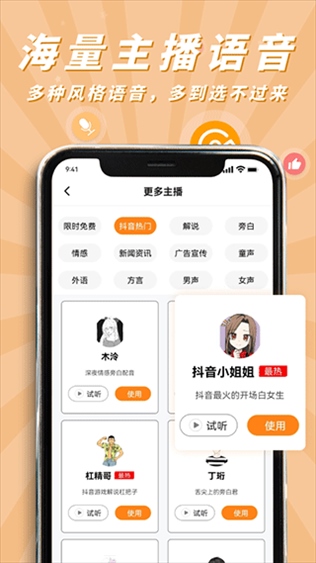 软件截图(2)