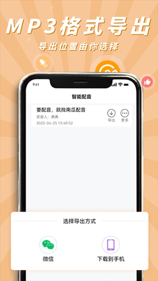 软件截图(4)