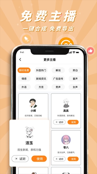 软件截图(5)