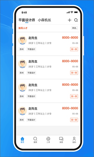 软件截图(1)
