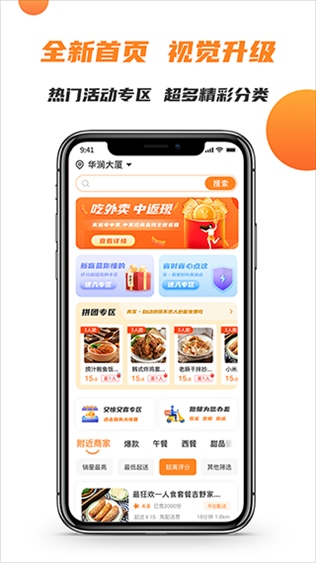 禾适外卖图片1