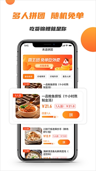 软件截图(2)
