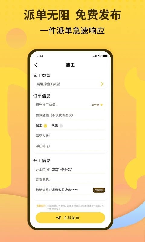 软件截图(2)