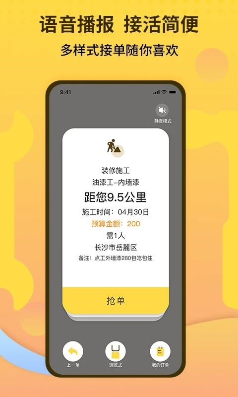 软件截图(3)
