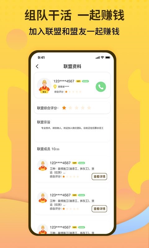 软件截图(4)