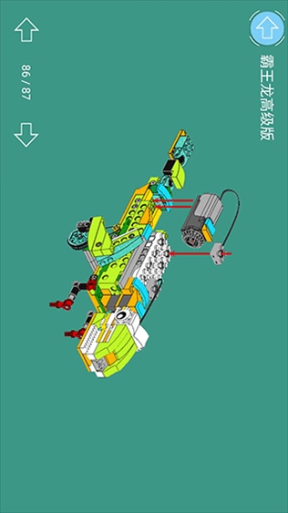 软件截图(4)