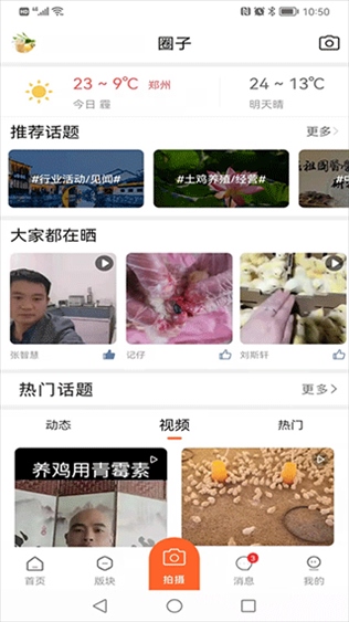 软件截图(3)
