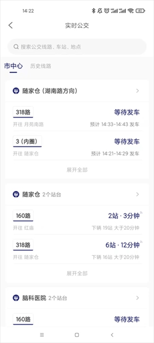 软件截图(4)