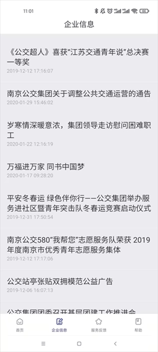 软件截图(3)