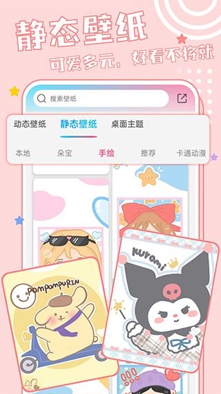 软件截图(2)