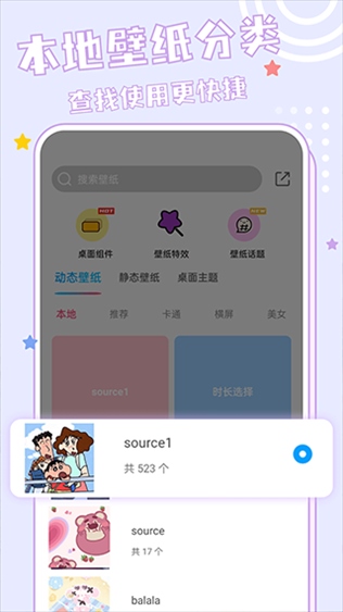 软件截图(5)