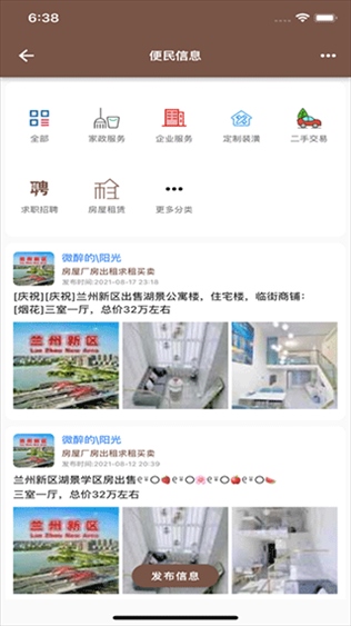 软件截图(3)