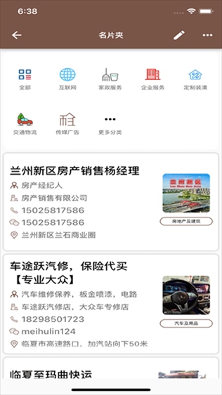 软件截图(4)