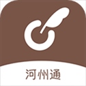 河州通