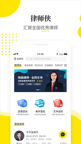 软件截图(2)