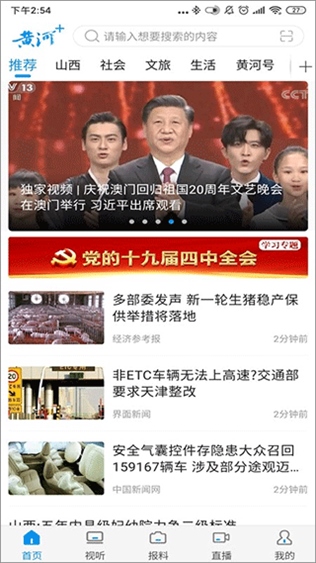 黄河Plus图片1