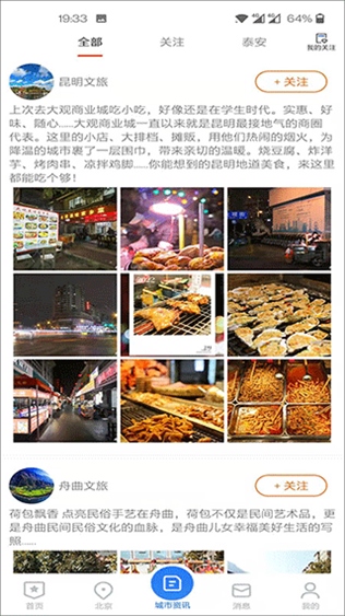 软件截图(3)