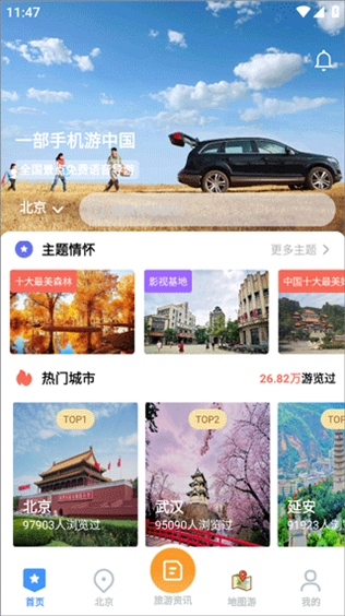 软件截图(4)