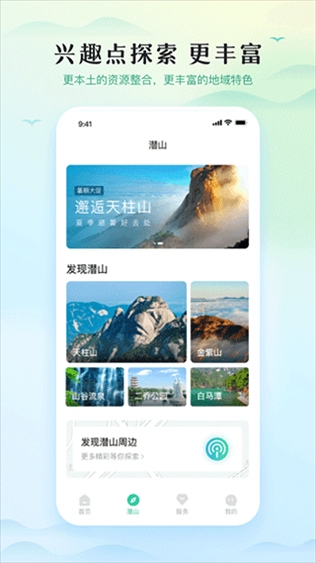 软件截图(2)
