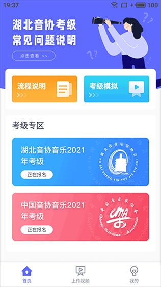 湖北音协考级图片1