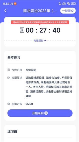 软件截图(3)