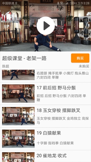软件截图(2)
