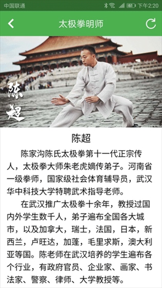 软件截图(4)