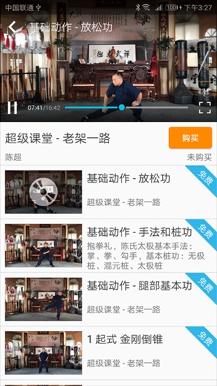 软件截图(3)