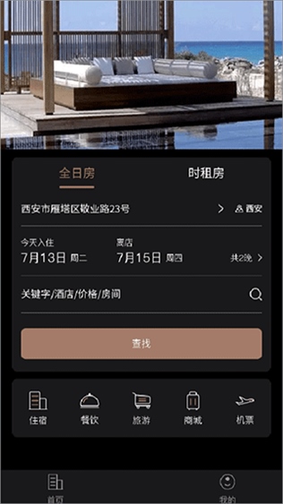 万澳会app图片1