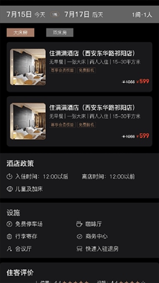 软件截图(2)