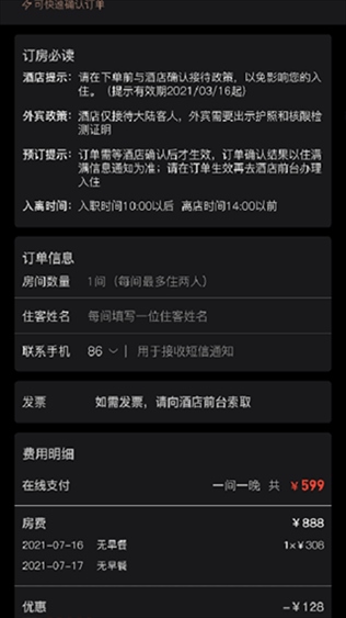 软件截图(4)