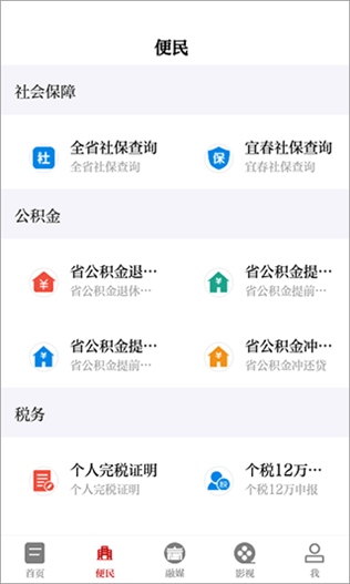 软件截图(3)
