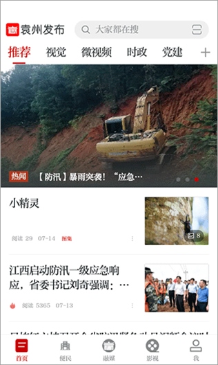 软件截图(2)