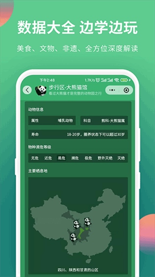 软件截图(4)