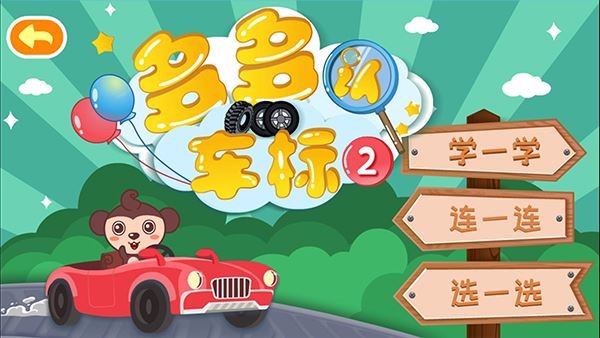 软件截图(3)