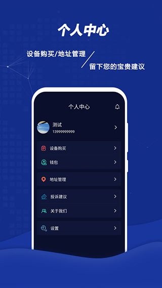 软件截图(4)
