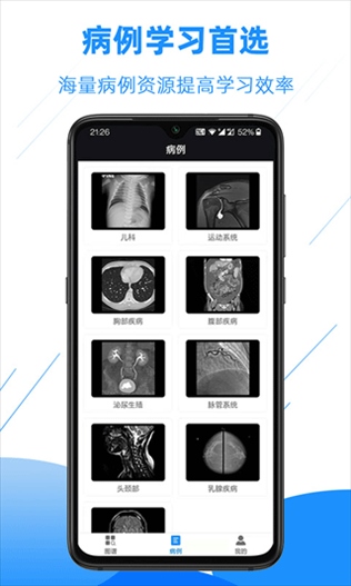软件截图(4)