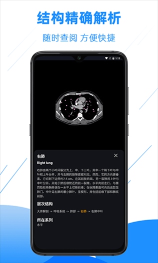软件截图(3)
