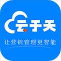 云于天