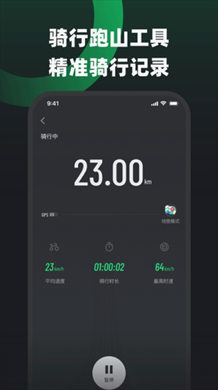 软件截图(4)