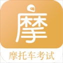 摩托车驾考题库