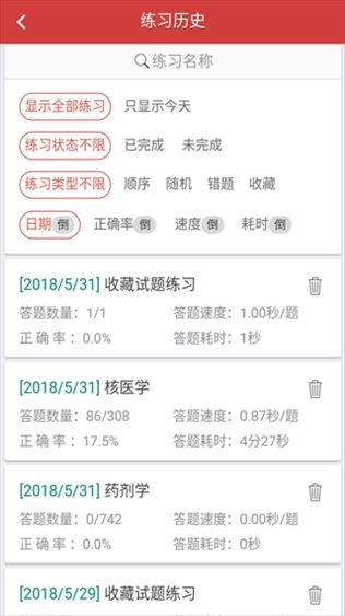 软件截图(3)