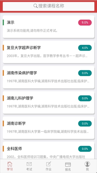 软件截图(5)
