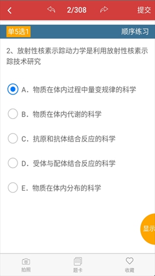软件截图(4)